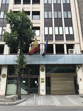 Photo de l'ambassade d'Espagne en Haïti 